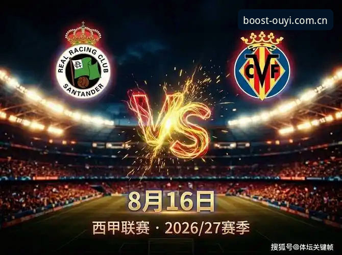 桑坦德竞技官宣卡纳莱斯回归，35岁老将签至2028年，西甲升班马补强中场核心